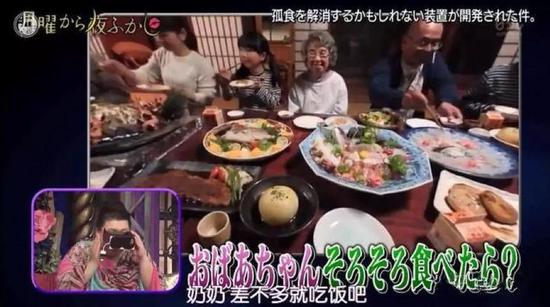 △&nbsp;日本综艺节目《月曜から夜ふかし》对这款产品进行试用