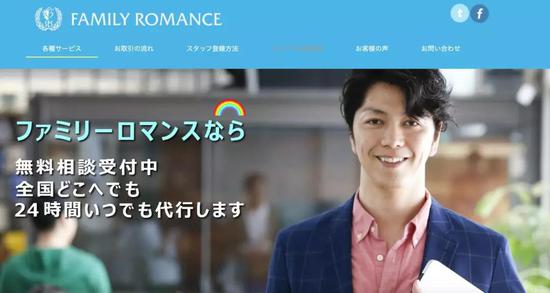 △&nbsp;family romance官网