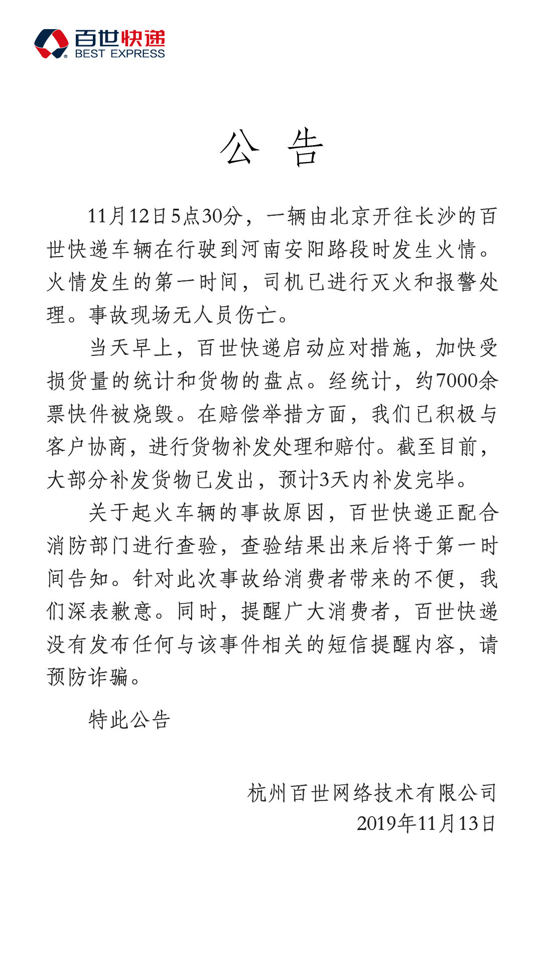 微信图片_20191114095123.jpg