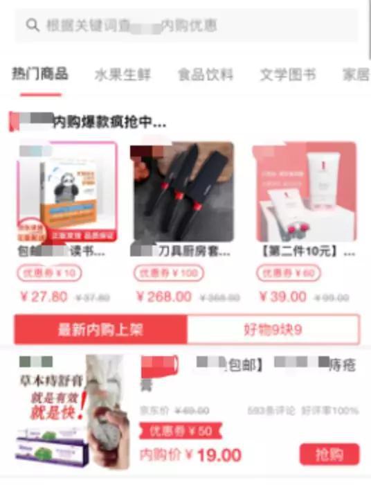 一些“李鬼”App电商页面完全复制知名电商平台
