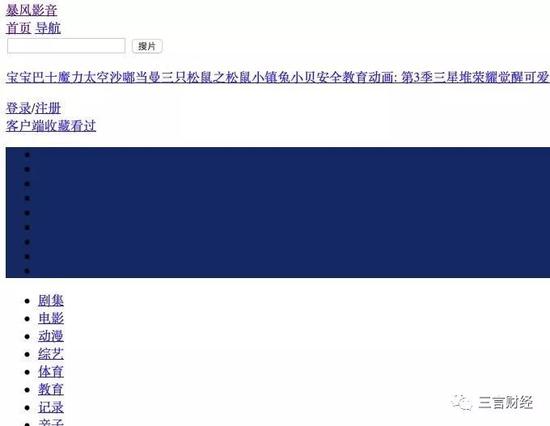 PC端访问网站