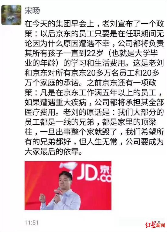 宋旸朋友圈截图 图据网络