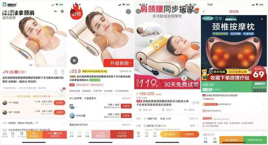（从左到右：京喜、拼多多、淘宝/天猫、聚划算）