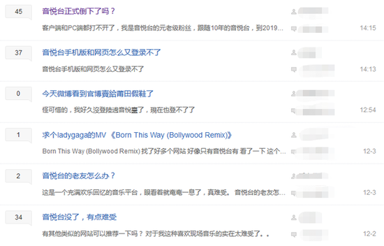 百度音悦台吧截图