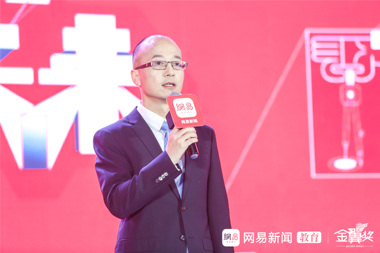 2019金翼奖榜单出炉 网易教育打造聚力教育·智变未来年度盛会