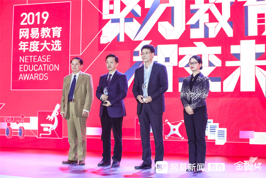 2019金翼奖榜单出炉 网易教育打造聚力教育·智变未来年度盛会