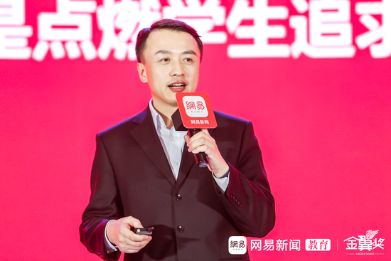 2019金翼奖榜单出炉 网易教育打造聚力教育·智变未来年度盛会