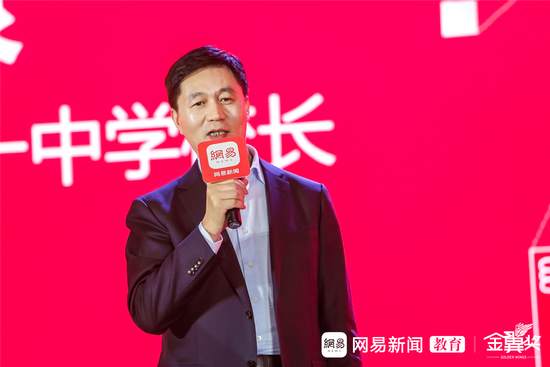 2019金翼奖榜单出炉 网易教育打造聚力教育·智变未来年度盛会