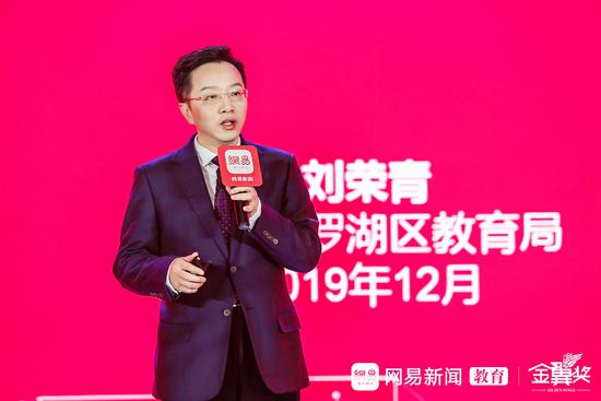 2019金翼奖榜单出炉 网易教育打造聚力教育·智变未来年度盛会