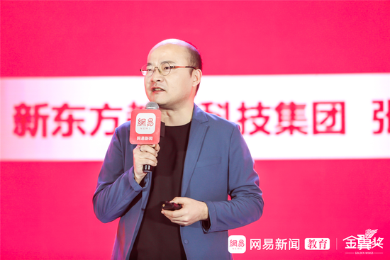 2019金翼奖榜单出炉 网易教育打造聚力教育·智变未来年度盛会