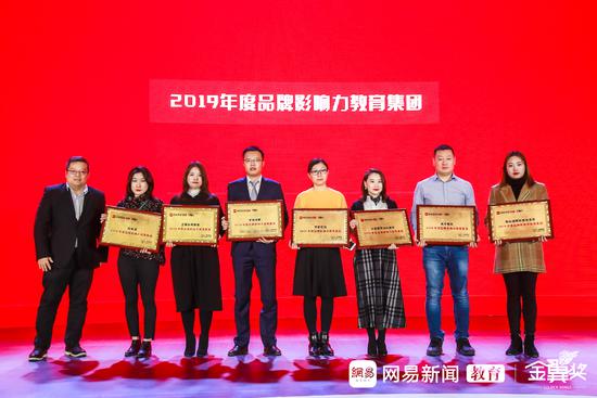 2019金翼奖榜单出炉 网易教育打造聚力教育·智变未来年度盛会