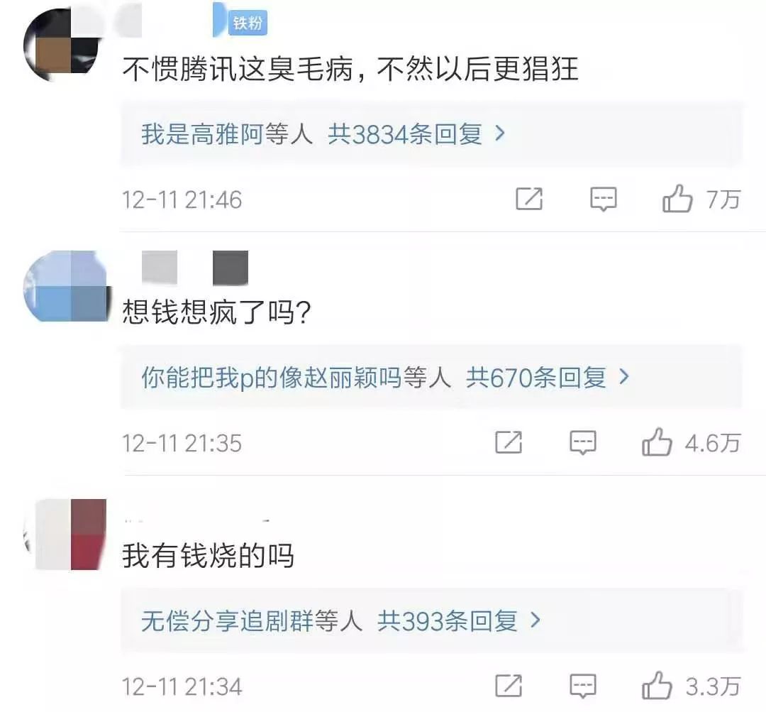 《庆余年》50元VIP会员超前点播，动了谁的奶酪？