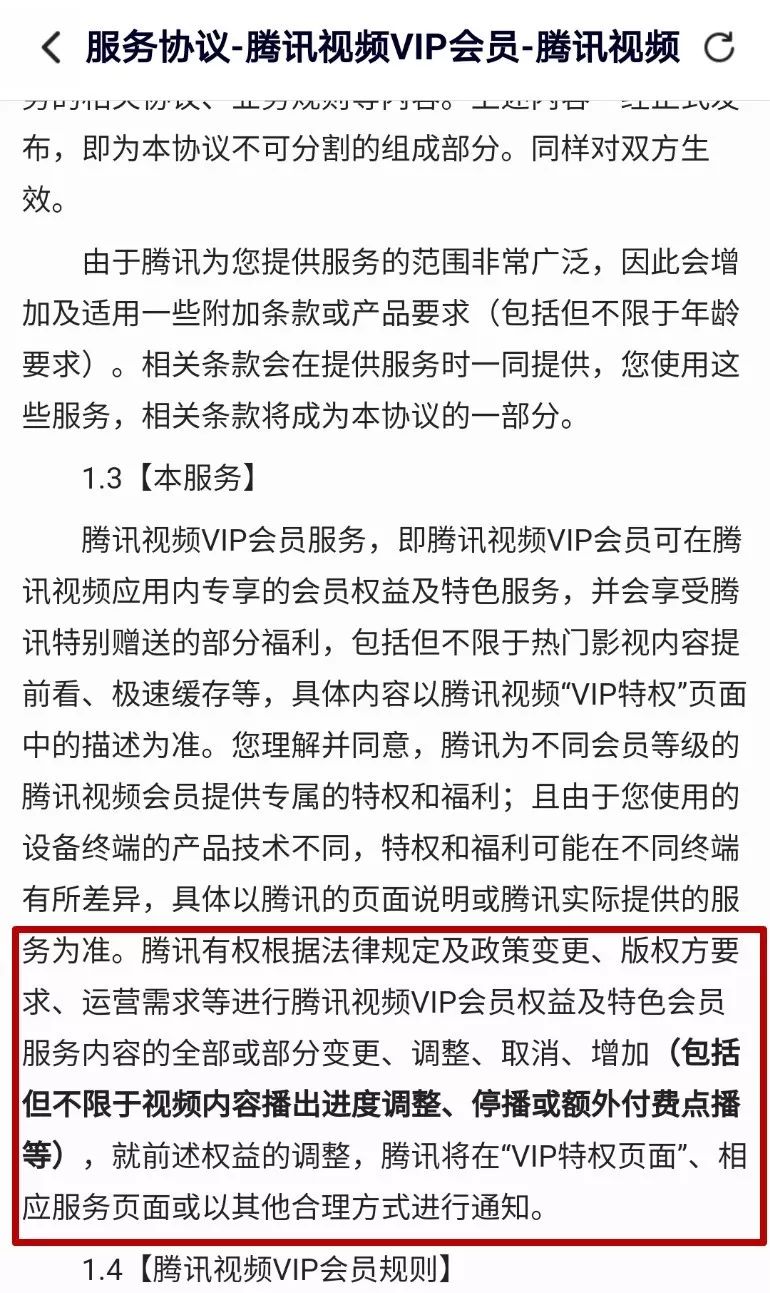 《庆余年》50元VIP会员超前点播，动了谁的奶酪？