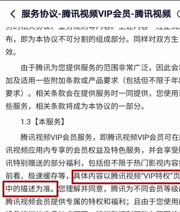 《庆余年》50元VIP会员超前点播，动了谁的奶酪？