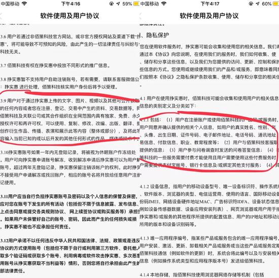 （附协议截图）