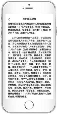 光大银行App用户隐私政策条款