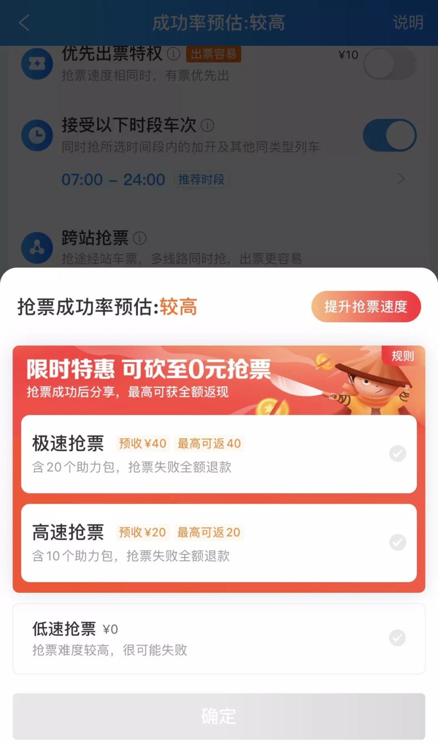 这届抢票软件为什么不行？        