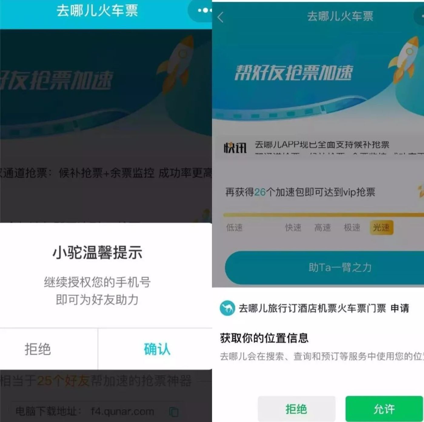 这届抢票软件为什么不行？        