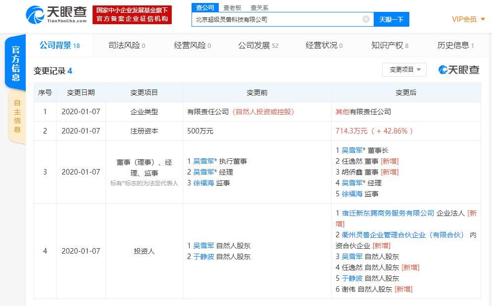 京东数科投资智慧零售服务商“超级零售”