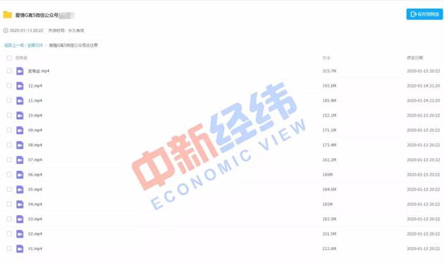 ▲《爱情公寓5》的下载界面