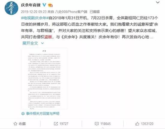 ▲截图来源：微博