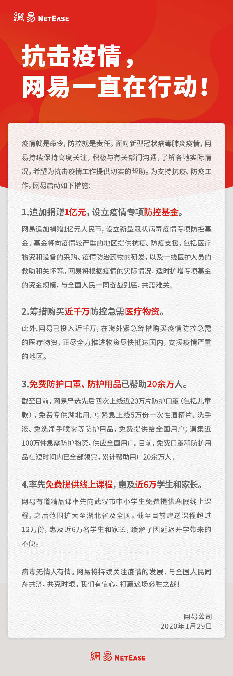 微信图片_20200129144655.jpg