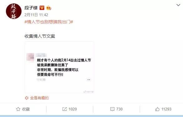 ▲来源：新浪微博截图
