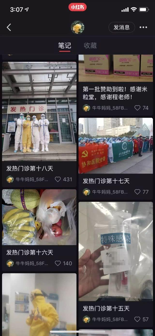 (“牛牛妈妈”的“战疫”日记)