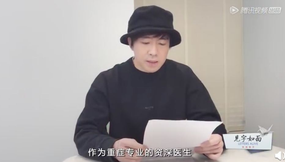 “云录制”的《见字如面》特别版。图片来自网络