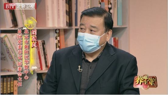 《养生堂》图片来自网络