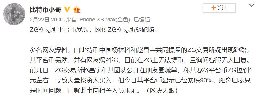 我们梳理了 40 家跑路的加密货币交易所，它们都有这些共同套路