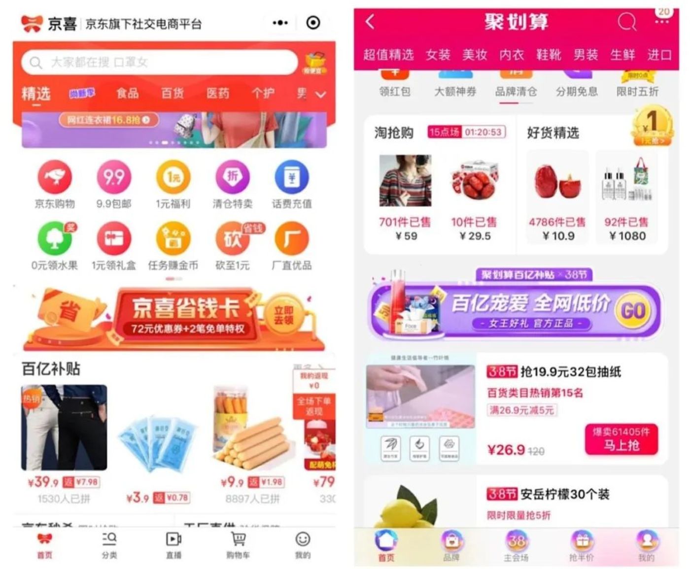 中小商家出逃记        