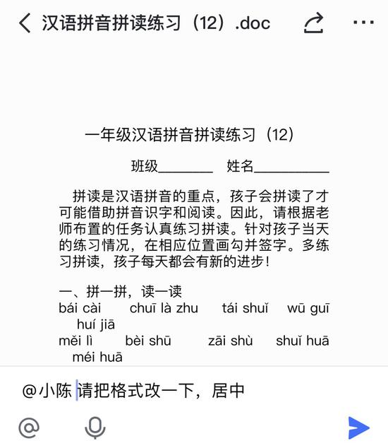 飞书在线文档