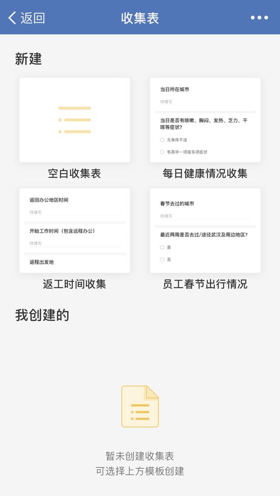 企业微信文档