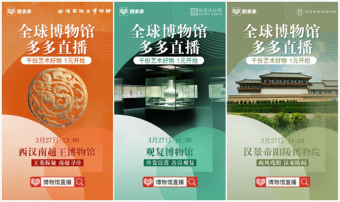 全球7所顶级博物馆将上拼多多直播带货：线上带逛展，全球文创周边随便挑1581.png