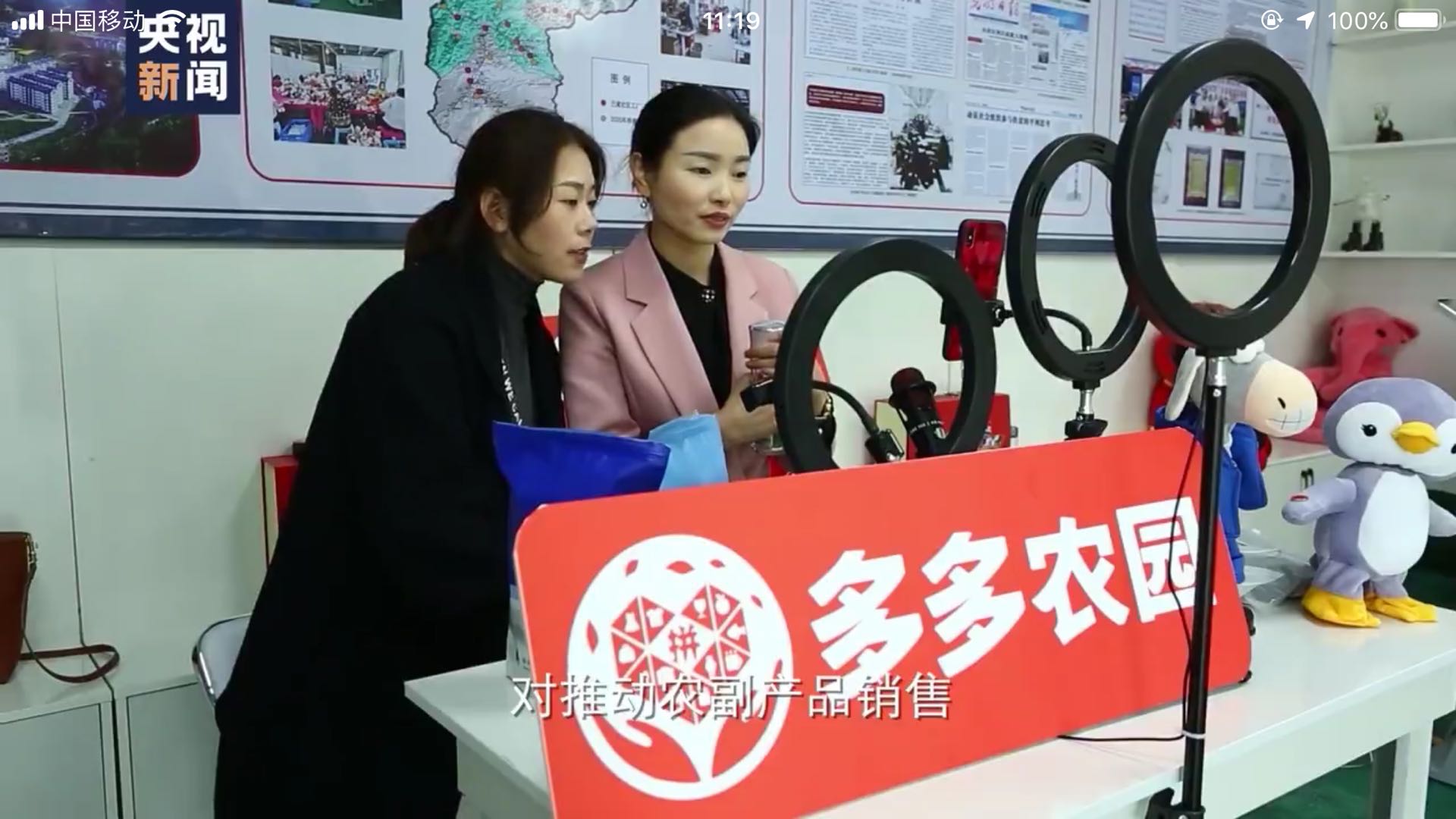 央视新闻采访和记录下了王秀梅与总书记的交流对话，目前，在拼多多上通过直播为合作社店铺售卖扶贫产品，已经成为了王秀梅的日常主要工作 2.jpg
