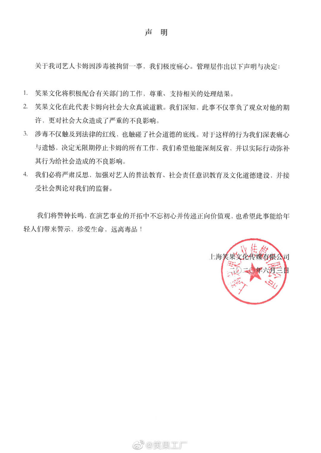 微信图片_20200603153723.jpg