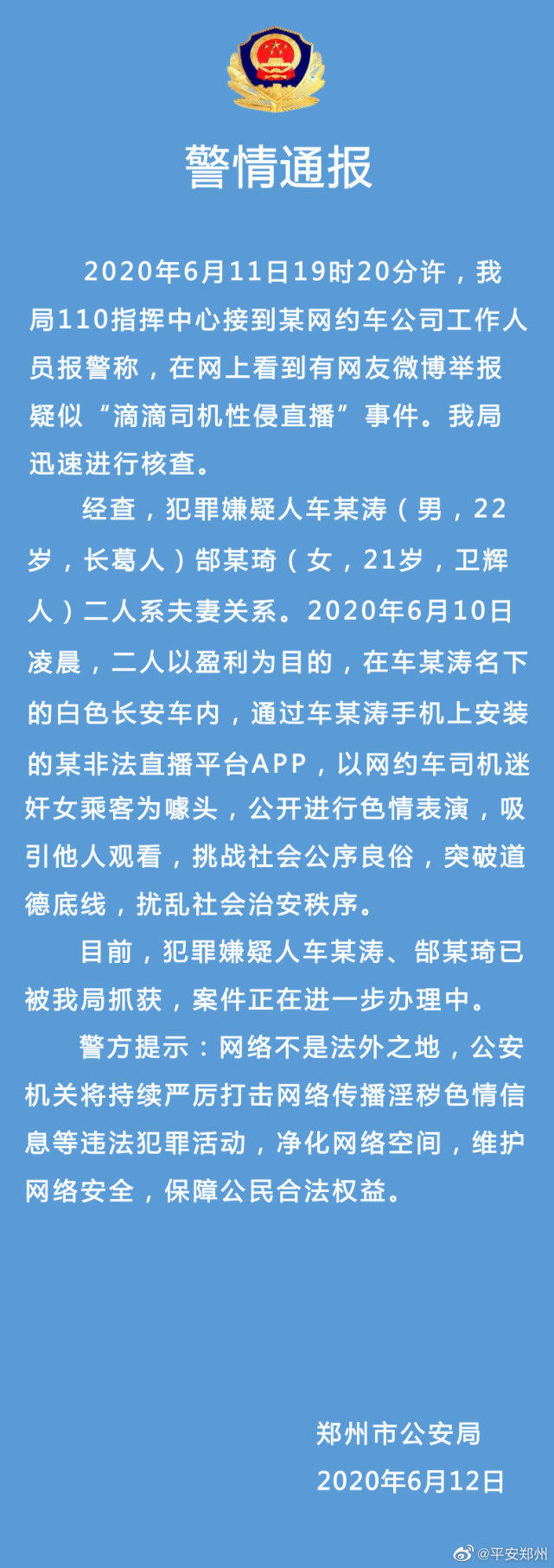 微信图片_20200612215200.jpg