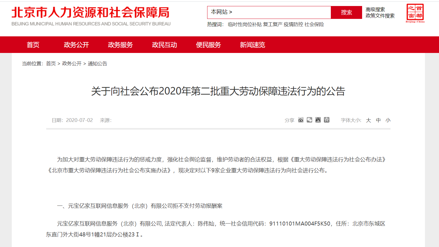 微信截图_20200704222946.png 微信截图_20200704222946.png