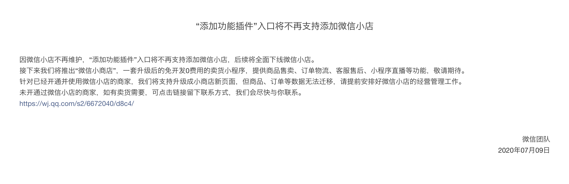 微信图片_20200710142454.png