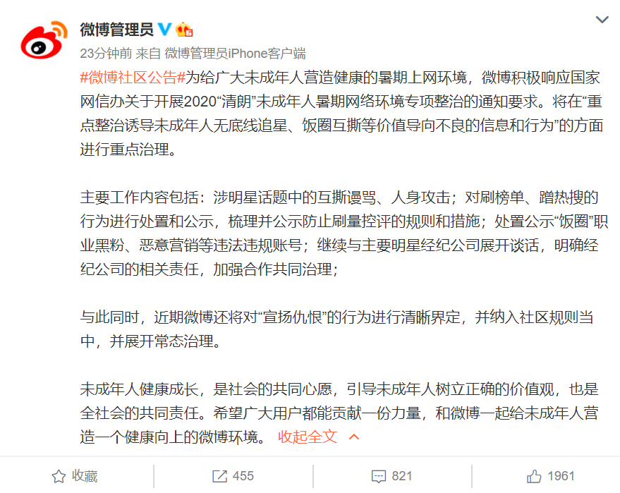 微信截图_20200718173545.png