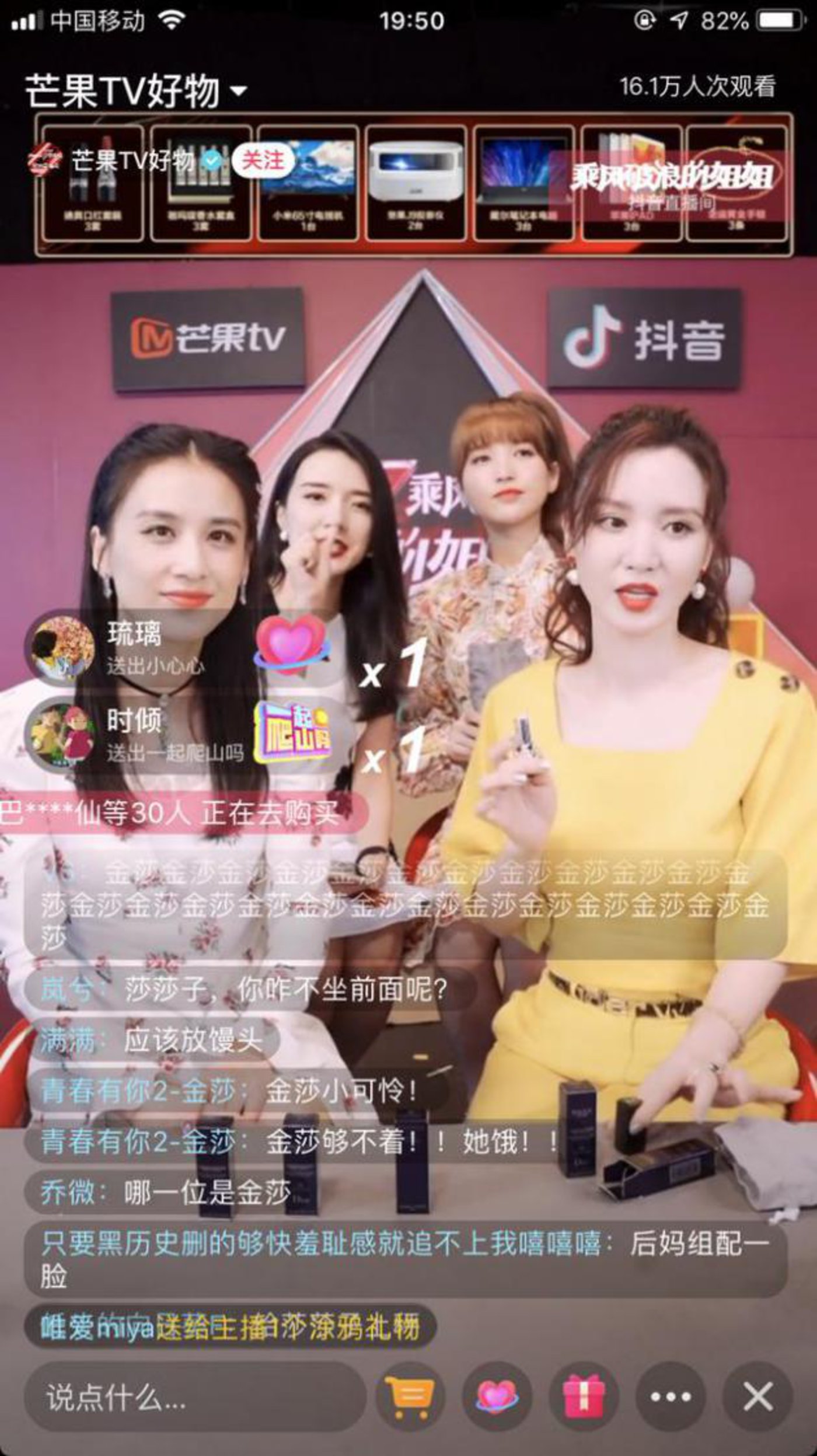 明星直播带货真的是骗局吗？        