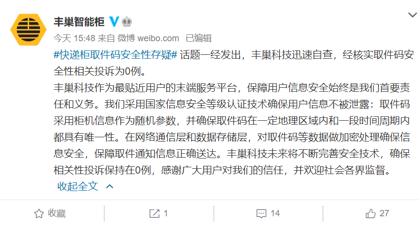 微信截图_20200805212245.png