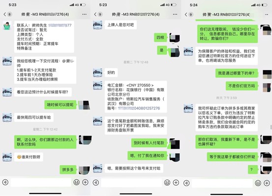 独家还原“特斯拉事件”全过程：用户于官网自主下单订购，未涉嫌转卖代售_行业观察_电商报
