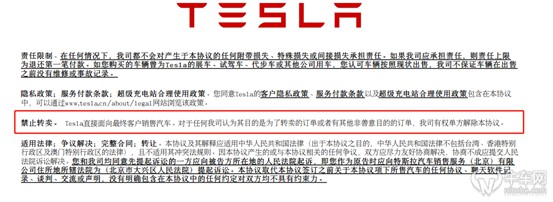 独家还原“特斯拉事件”全过程：用户于官网自主下单订购，未涉嫌转卖代售_行业观察_电商报