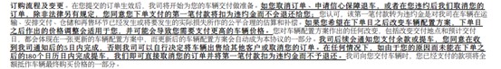 独家还原“特斯拉事件”全过程：用户于官网自主下单订购，未涉嫌转卖代售_行业观察_电商报