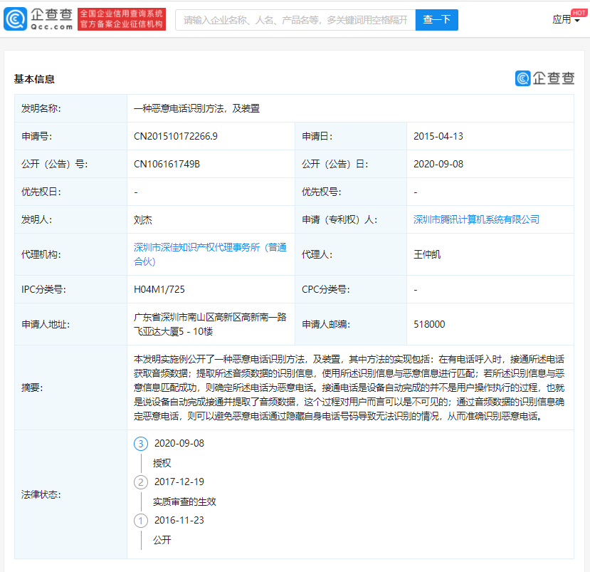 微信图片_20200908174416.png
