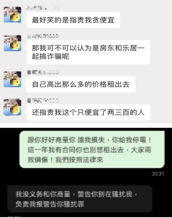 受访者供图
