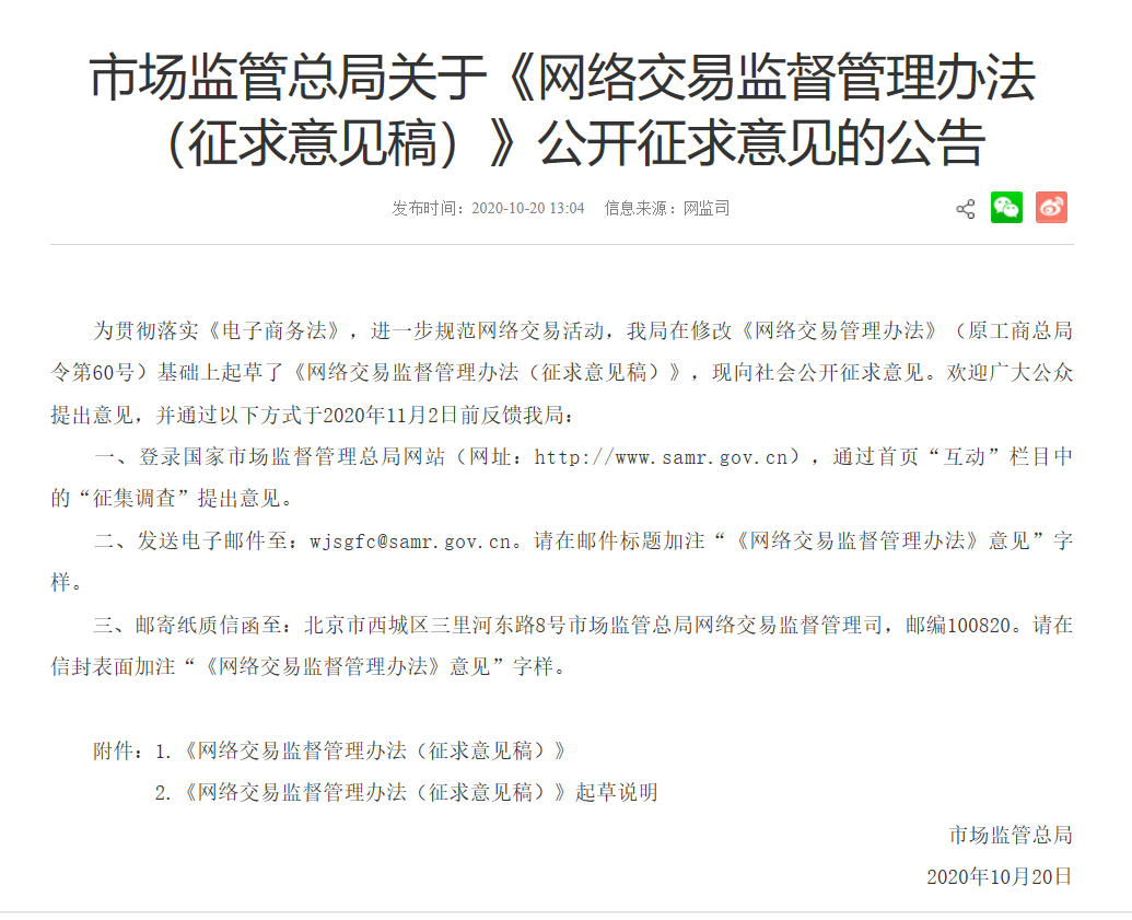1603444966(1).png