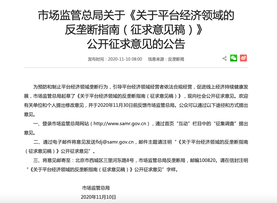 WX20201110-165645.png